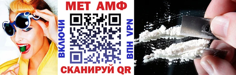 АМФ VHQ  Советск 