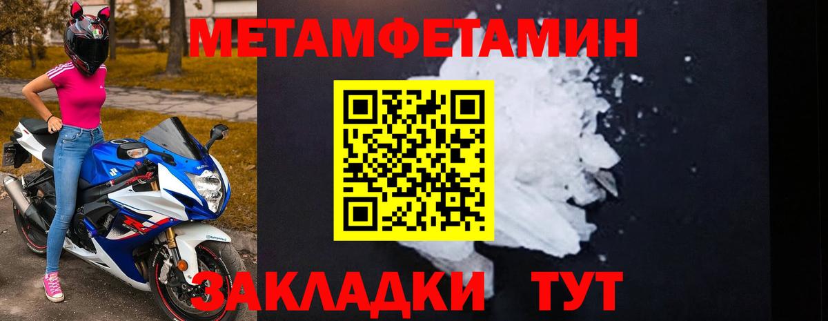 Amphetamine 97% Советск