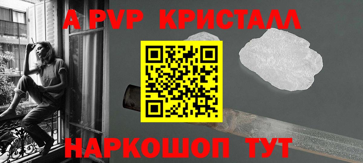 Альфа ПВП мука Советск