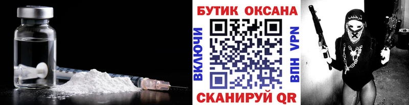 Бутират бутандиол  наркошоп  Советск 