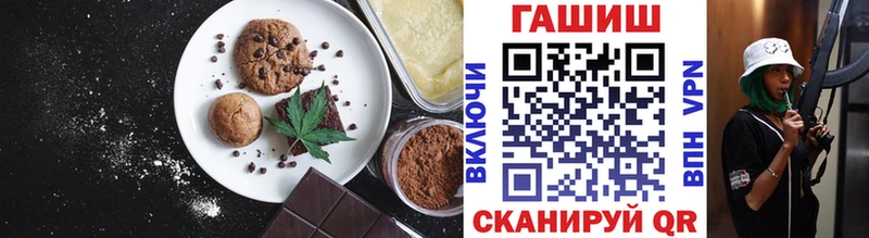 Печенье с ТГК конопля  где купить наркоту  Советск 