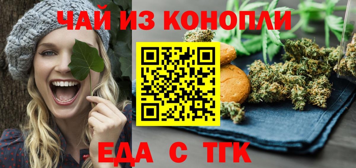 Советск  Canna-Cookies конопля  Вход с VPN 