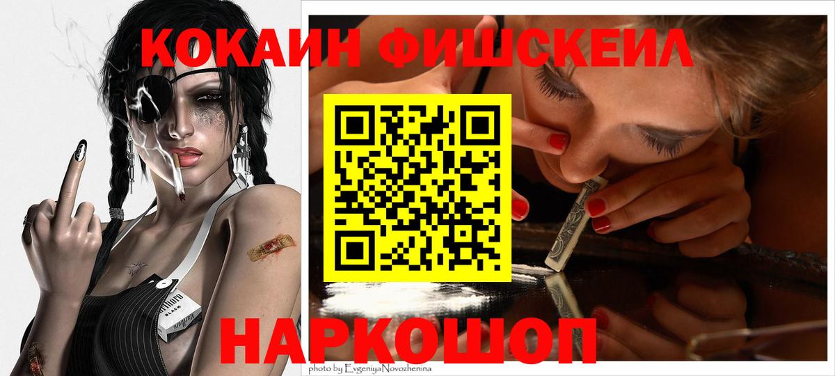 Cocaine Колумбийский Советск