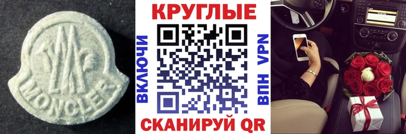 Экстази MDMA  Советск 