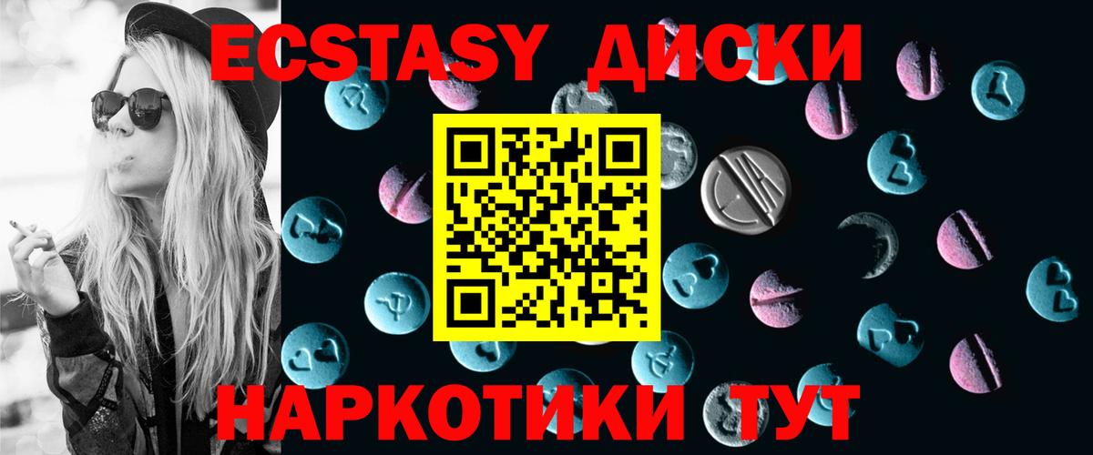 Ecstasy Punisher Советск