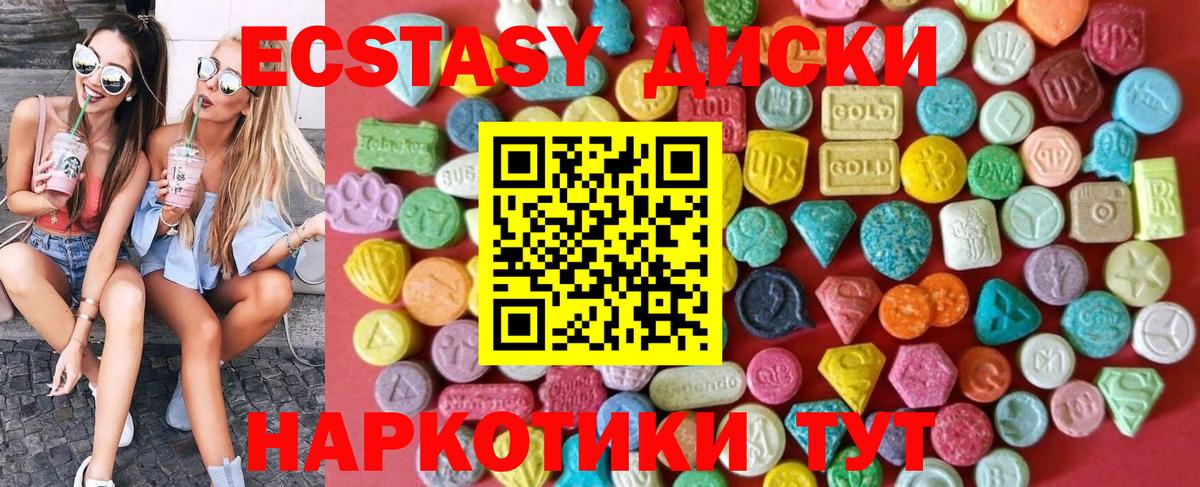 ЭКСТАЗИ DUBAI  Вход с VPN  ЭКСТАЗИ VHQ  MEGA ссылка  Советск 
