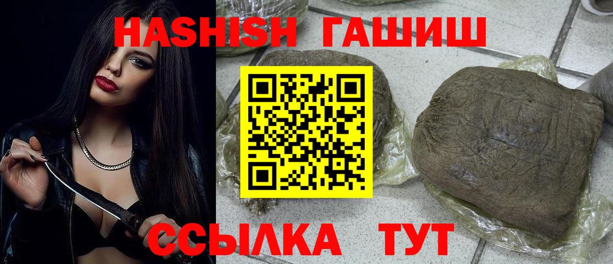 Гашиш VHQ  ГАШИШ индика сатива  Советск  Вход с VPN 