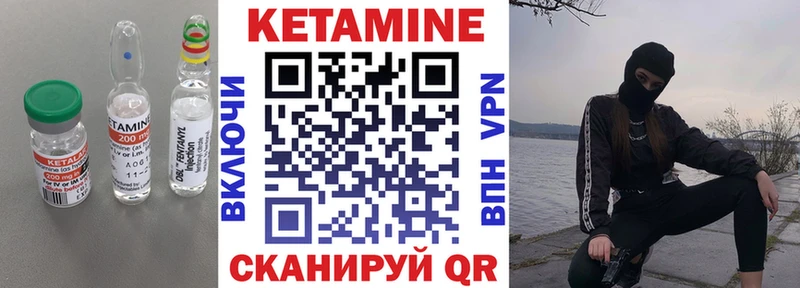 Кетамин ketamine Советск