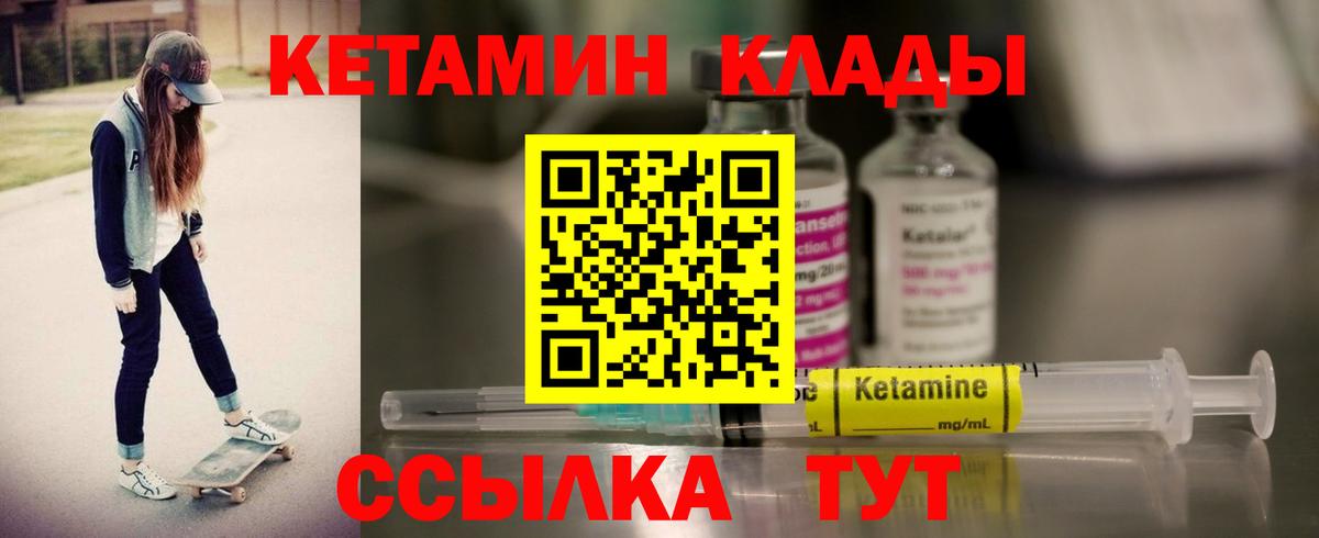 Советск  Кетамин VHQ  Вход с VPN  КЕТАМИН ketamine 