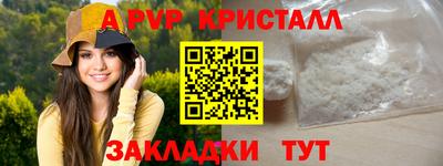 кристаллы Заволжье
