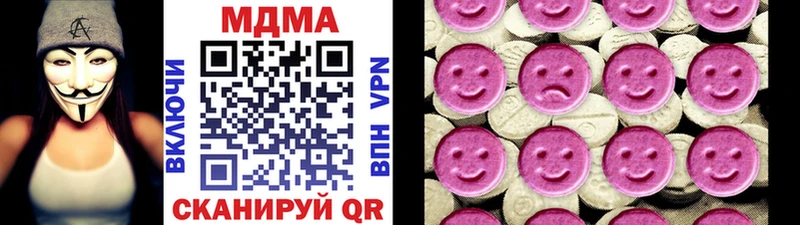 МДМА кристаллы  Советск 