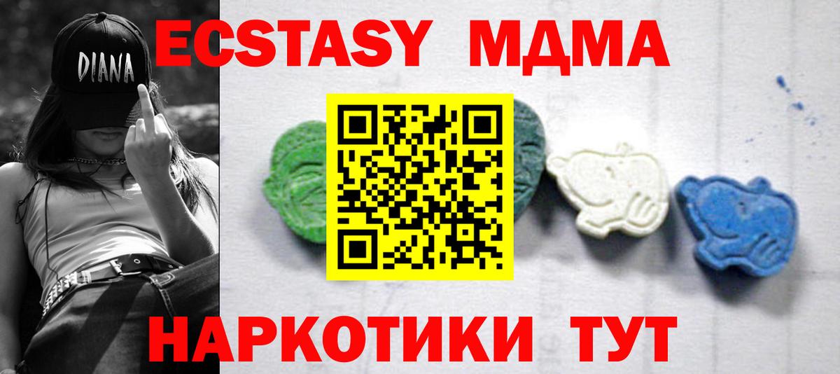 MDMA VHQ  Вход с VPN  MDMA молли  Советск 
