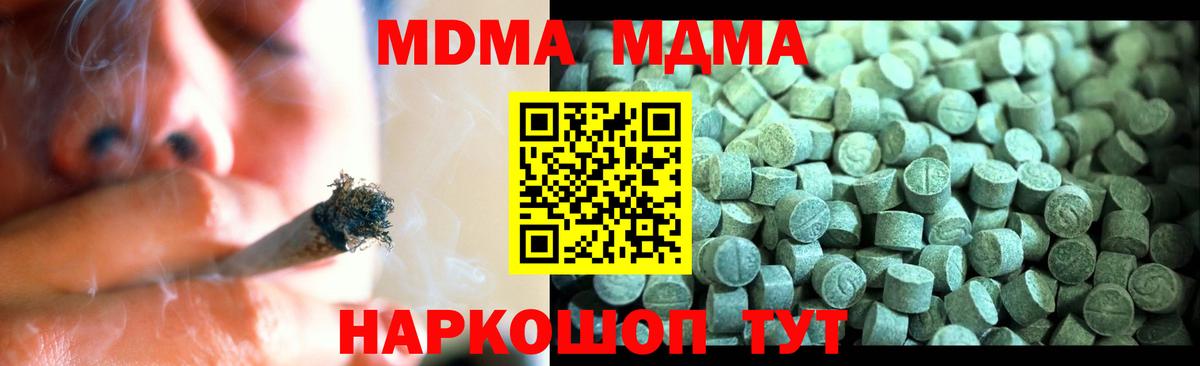 МДМА Molly Советск