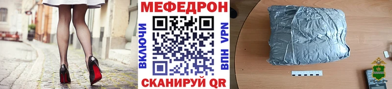 дарнет шоп  Советск  Меф мяу мяу 