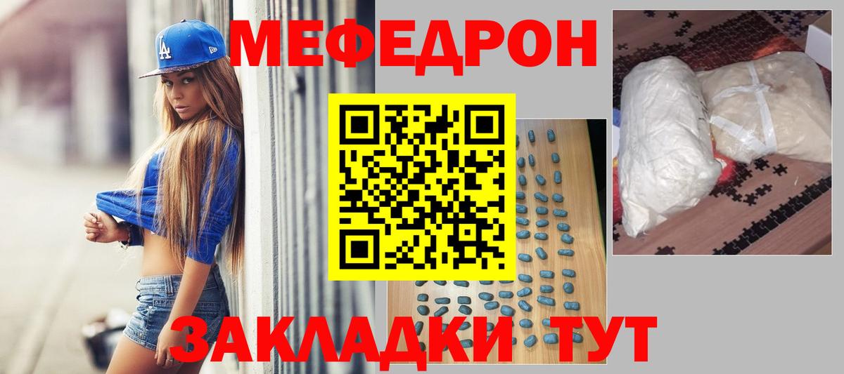 МЕФ  Мефедрон мука  Советск  Вход с VPN  Меф мука 