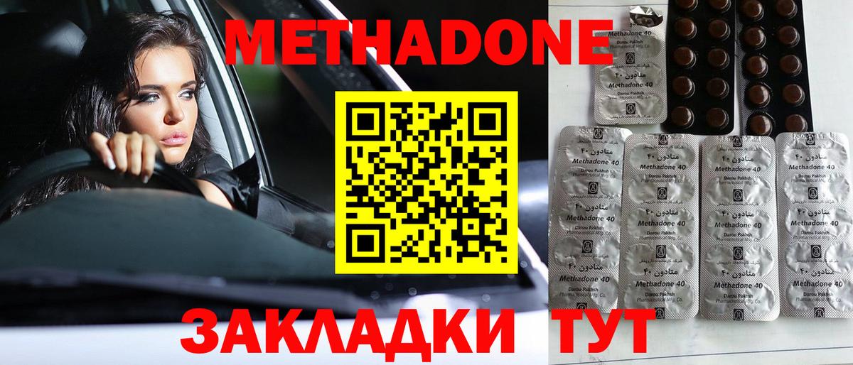 Метадон белоснежный  Вход с VPN  Советск 