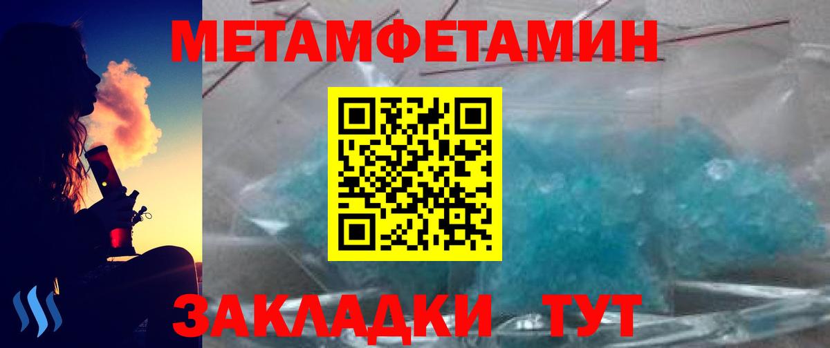Метамфетамин винт Советск