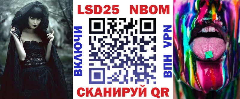купить наркотик  Советск  Марки N-bome 1,5мг 