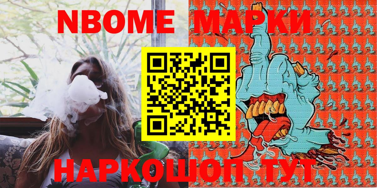 Наркотические марки 1,5мг  Вход с VPN  Советск  закладка  Наркотические марки 1,5мг 