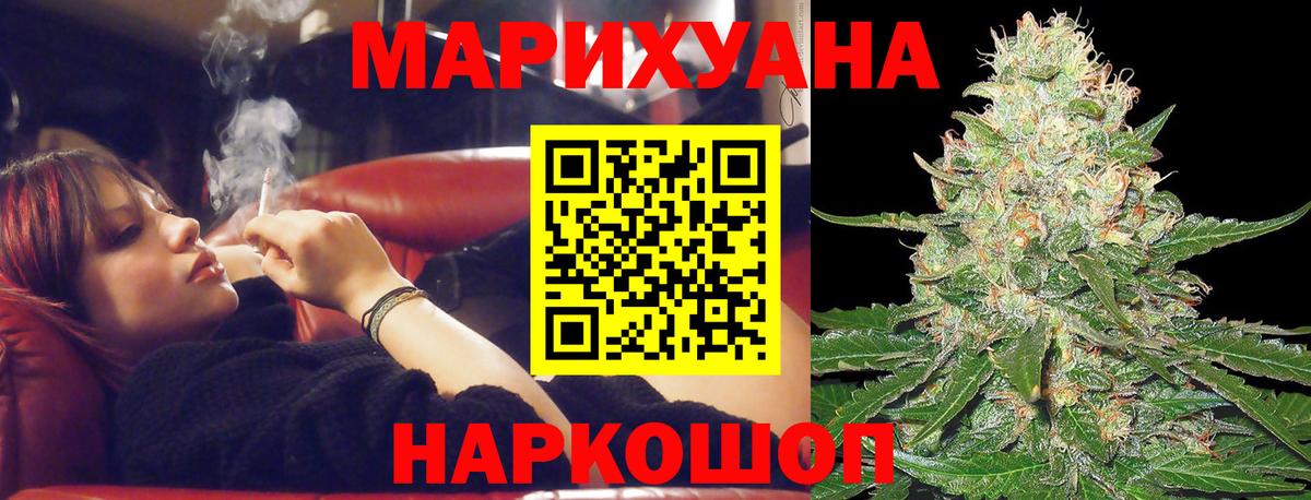 МАРИХУАНА конопля Советск