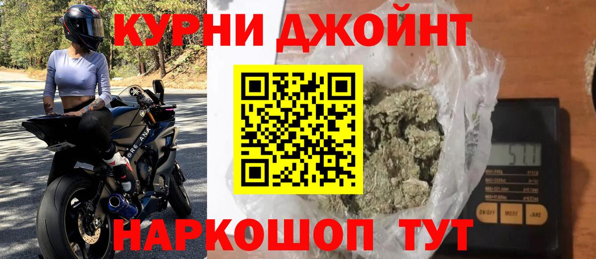 Каннабис Ganja  Бошки Шишки гибрид  Вход с VPN  Советск  МАРИХУАНА Bruce Banner 